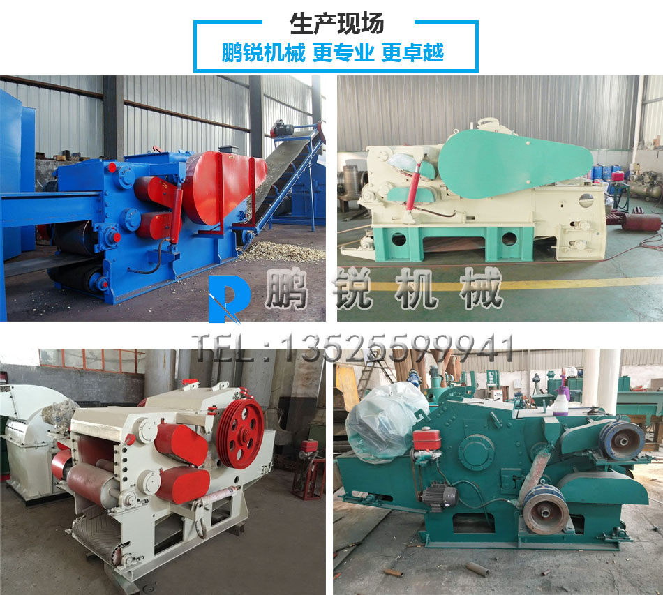 移動(dòng)式削片機(jī)生產(chǎn)現(xiàn)場(chǎng).jpg