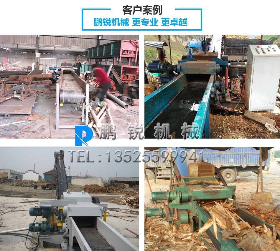 鼓式木片1客戶案例.jpg