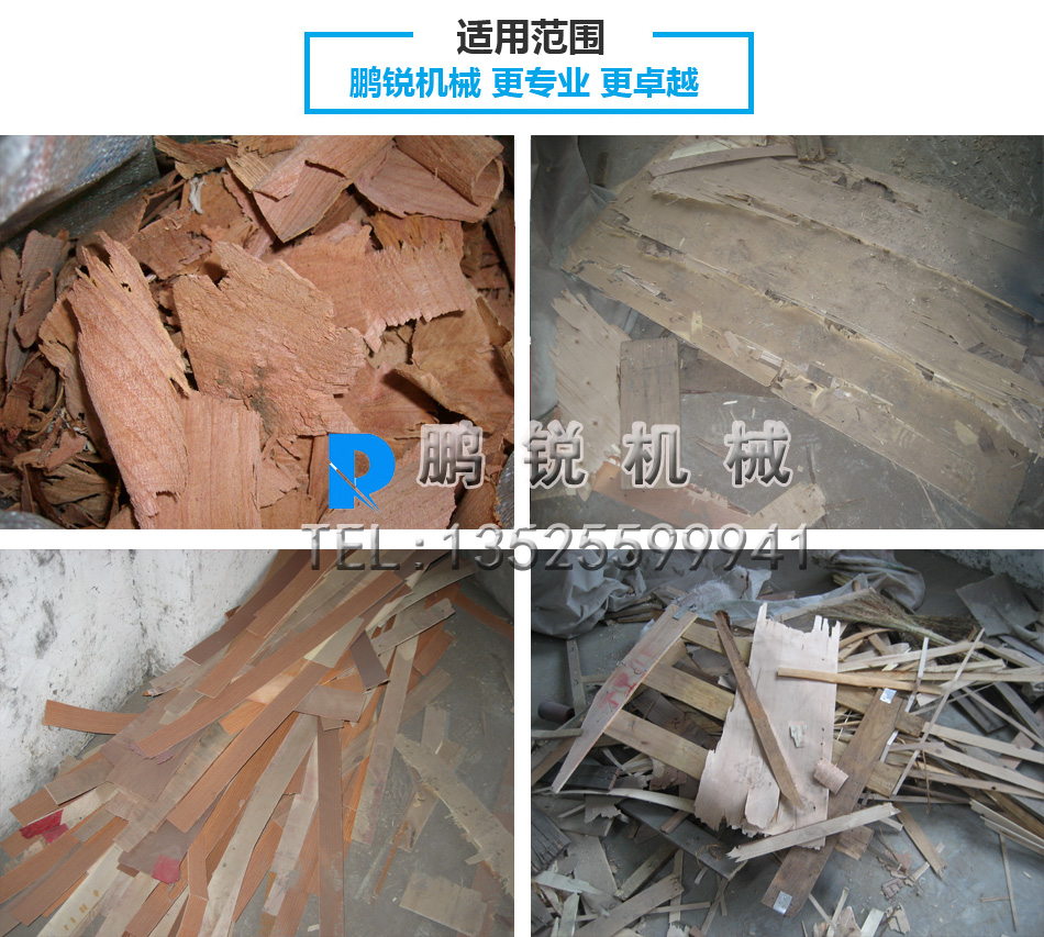 鼓式削片機適用范圍.jpg